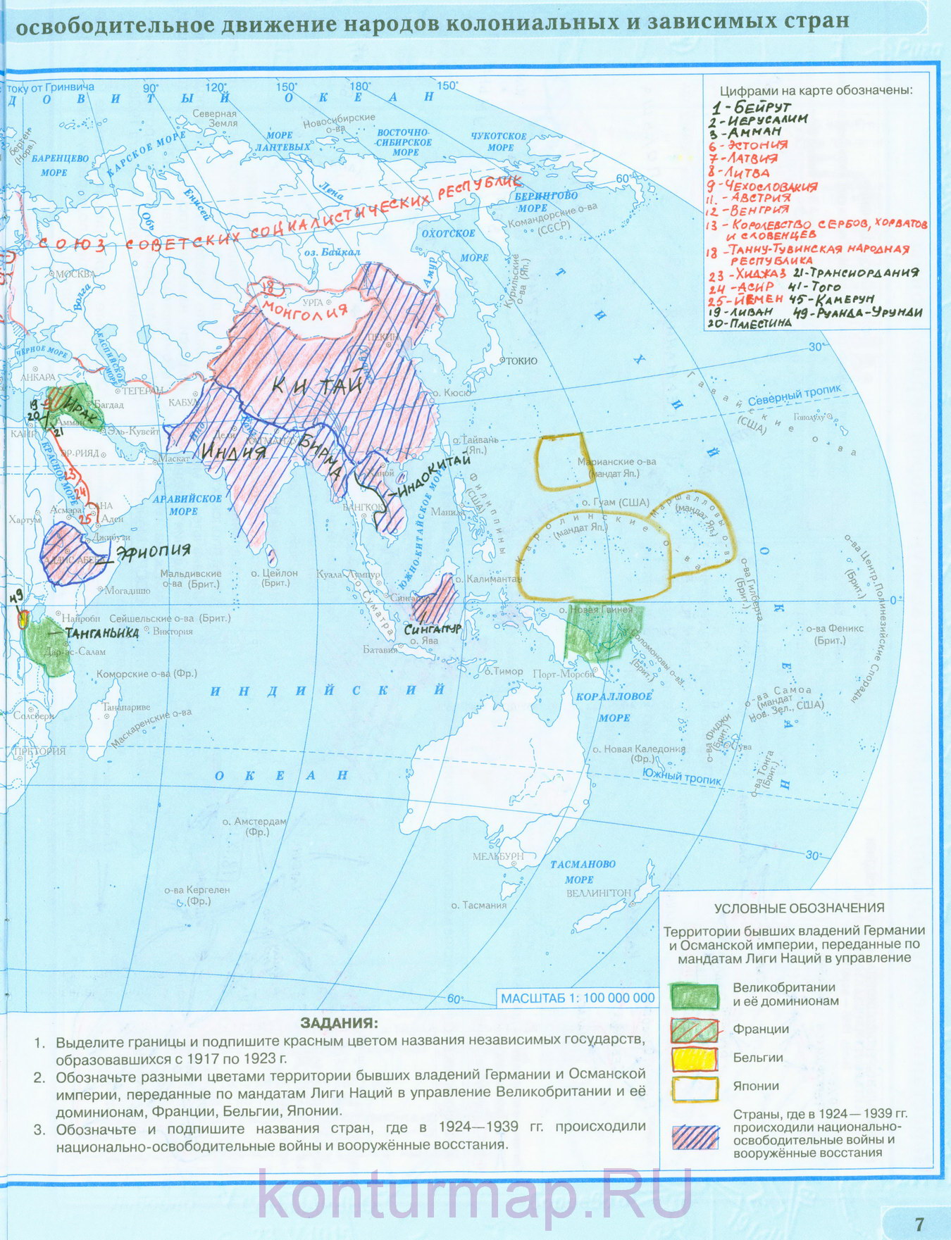 Контурная карта всемирная история 9 класс